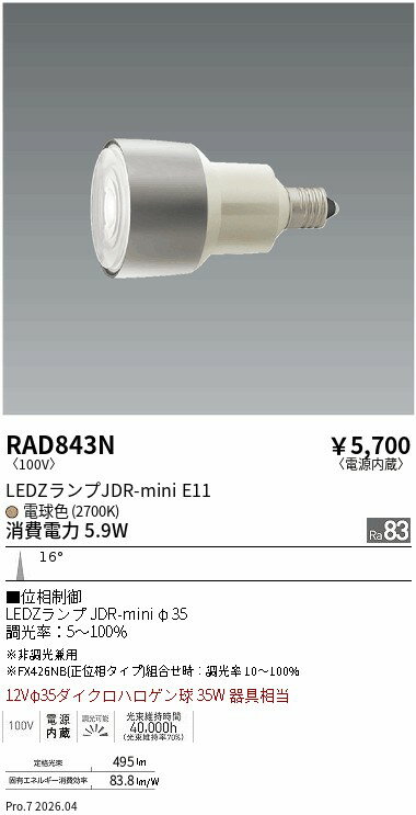 XND2538SVDD9 パナソニック ダウンライト シルバー φ100 LED 温白色 調光 DALI-2対応 広角
