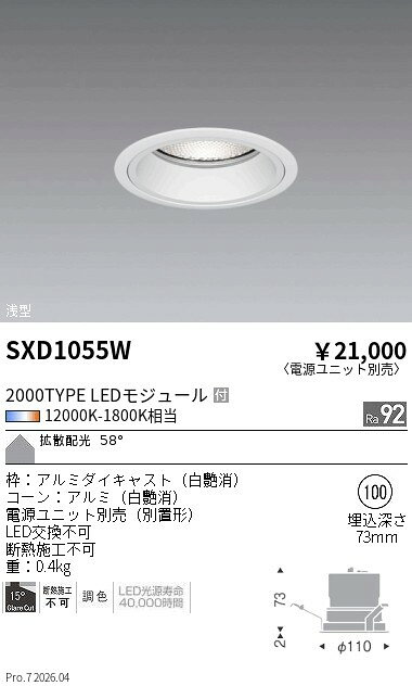 SXD1055W　Synca_ベースDL_浅型_2000TYPE拡�