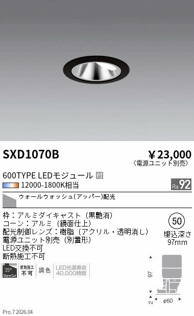 樂天商城 - SXD1070B　Syncaグレアレスウォールウォッシャー_600タイプ_黒　ENDO 遠藤照明 エンドウ 【3980円以上(税込)で送料無料】