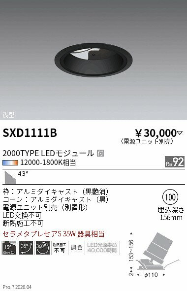 SXD1111B　SyncaユニバーサルDL_2000タイ�