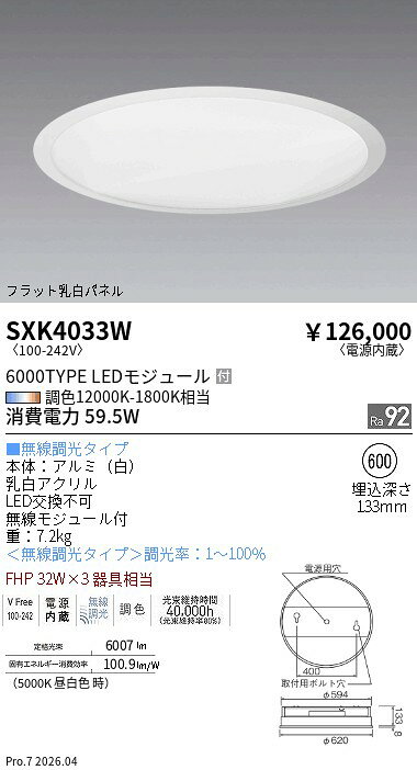 Rakuten - SXK4033W　Synca_サークルベースライト_600シリーズ_乳白パネル　ENDO 遠藤照明 エンドウ 【3980円以上(税込)で送料無料】