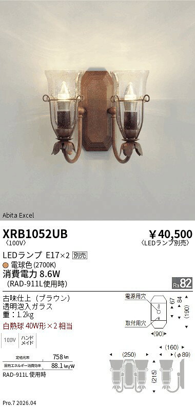 樂天商城 - XRB1052UB　Abita ブラケット　ENDO 遠藤照明 エンドウ 【3980円以上(税込)で送料無料】