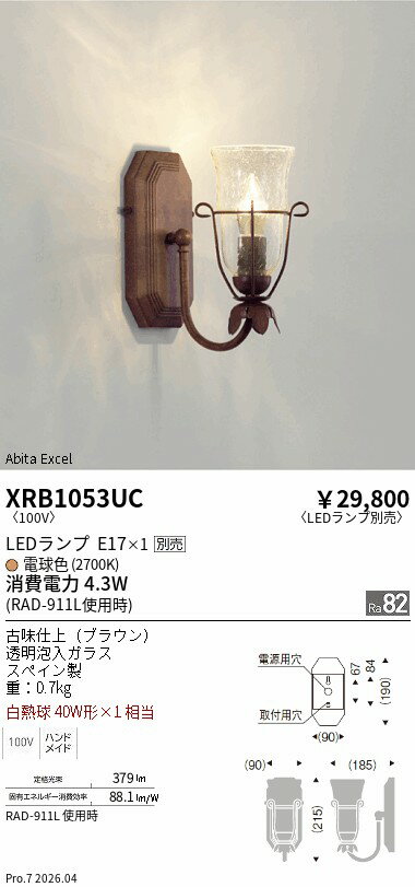 樂天商城 - XRB1053UC　Abita ブラケット　ENDO 遠藤照明 エンドウ 【3980円以上(税込)で送料無料】