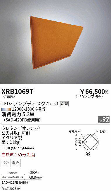 乐天商城 - XRB1069T　Abita　吸音パネル　ブラケット　ENDO 遠藤照明 エンドウ 【3980円以上(税込)で送料無料】