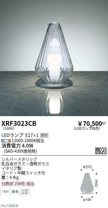 Rakuten - XRF3023CB　Abita テーブルスタンド　ENDO 遠藤照明 エンドウ 【3980円以上(税込)で送料無料】