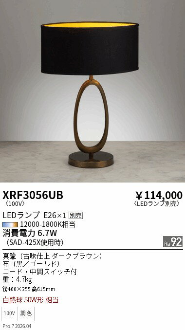 Rakuten - XRF3056UB　ABITAGE　スタンド　ENDO 遠藤照明 エンドウ 【3980円以上(税込)で送料無料】