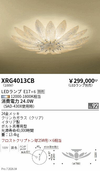 樂天商城 - XRG4013CB　Abita シーリング　ENDO 遠藤照明 エンドウ 【3980円以上(税込)で送料無料】