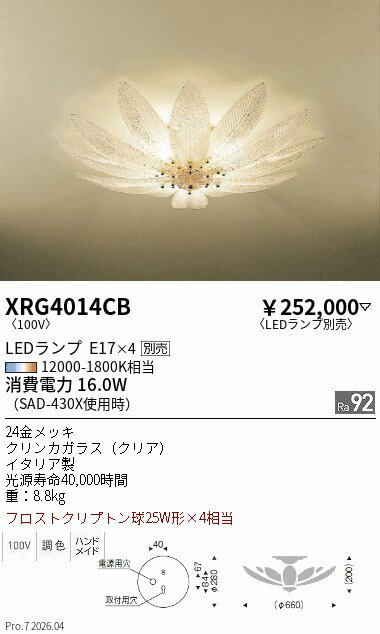 乐天商城 - XRG4014CB　Abita シャンデリア　ENDO 遠藤照明 エンドウ 【3980円以上(税込)で送料無料】