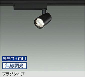 LZS-9126YBB8 3000K電球色 45°超広角 SENMU無線調光 12Vダイクロハロゲン75W形50W相当 illco2 イルコ2 LEDスポットライト　DAIKO　大光電機　ダイコー　【3980円以上(税込)で送料無料】