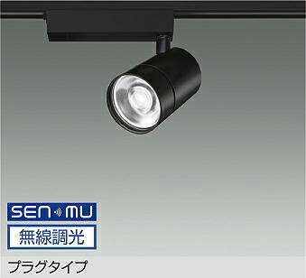 LZS-9129ABM8 3500K温白色 18°中角 SENMU無線調光 illco2 イルコ2 LEDスポットライト　DAIKO　大光電機　ダイコー　【3980円以上(税込)で送料無料】