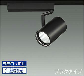 LZS-9104ABB8 3500K LEDスポットライト　DAIKO　大光電機　ダイコー　【3980円以上(税込)で送料無料】