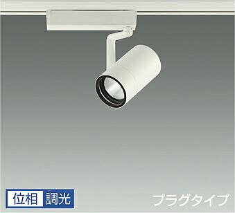 [送料無料] LZS-9100AWB5 3500K LEDスポットライト　DAIKO　大光電機 ダイコー