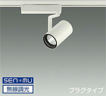 LZS-9100NWB8 4000K LEDスポットライト　DAIKO　大光電機　ダイコー　【3980円以上(税込)で送料無料】
