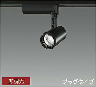 LZS-91734AB 3500K LEDスポットライト　DAIKO　大光電機　ダイコー　【3980円以上(税込)で送料無料】