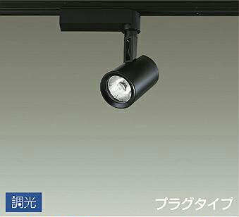 LZS-91741LBE 2700K LEDスポットライト DAIKO 大光電機 ダイコー 【3980円以上(税込)で送料無料】 LZS-91741LBE 2700K LEDスポットライト DAIKO 大光電機 ダイコー 【3980円以上(税込)で送料無料】