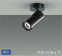 LZS-92545AB 3500K LEDスポットライト DAIKO 大光電機 ダイコー 【3980円以上(税込)で送料無料】