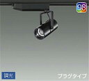 LZS-92988GBN 3000K LEDスポットライト DAIKO 大光電機 ダイコー 【3980円以上(税込)で送料無料】