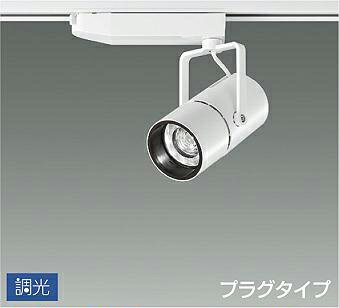 LZS-92992NWN 4000K LEDスポットライト DAIKO 大光電機 ダイコー 【3980円以上(税込)で送料無料】 LZS-92992NWN 4000K LEDスポットライト DAIKO 大光電機 ダイコー 【3980円以上(税込)で送料無料】