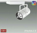 LZS-92994GWM 3000K LEDスポットライト DAIKO 大光電機 ダイコー 【3980円以上(税込)で送料無料】