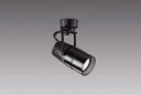 ERS5925B_RAD952F LEDスポットライト ENDO 遠藤照明 エンドウ 【3980円以上(税込)で送料無料】