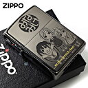Zippo ジッポライター ヤンマガ 30周年記念 講談社 週刊ヤングマガジン みなみけ メール便専用商品