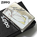 Zippo ジッポライター 萌え ガール MOE Girl セクシー イエロー MS-KB メール便専用商品