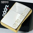 Zippo ジッポライター 漢字 和柄 シルバーサテン ゴールド 金銀 代表取締役 メール便専用商品