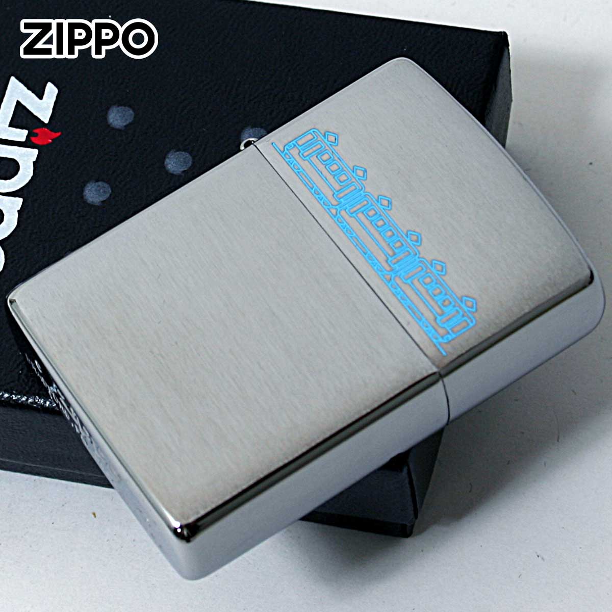 Zippo ジッポライター 電車 3両 ブルー レーザーエングレイブ Lazer Engrave 電車 メール便専用商品