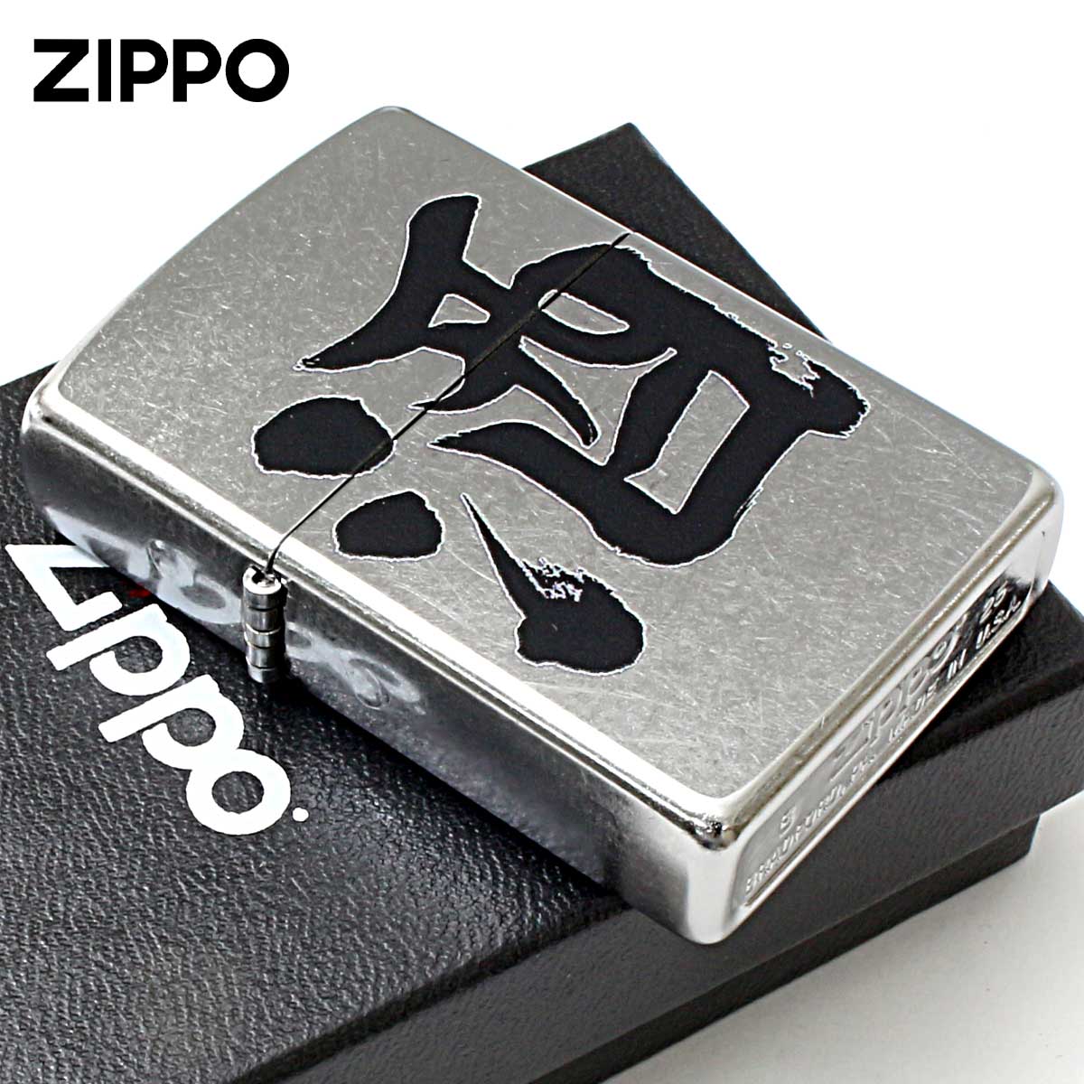 Zippo ジッポライター 漢字 酒 和柄 Z207KJ-A メール便専用商品
