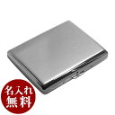 メタル シガレットケース CASUAL METAL CASE カジュアルメタル20（100mm） プレーン 1-92407-81 メール便可