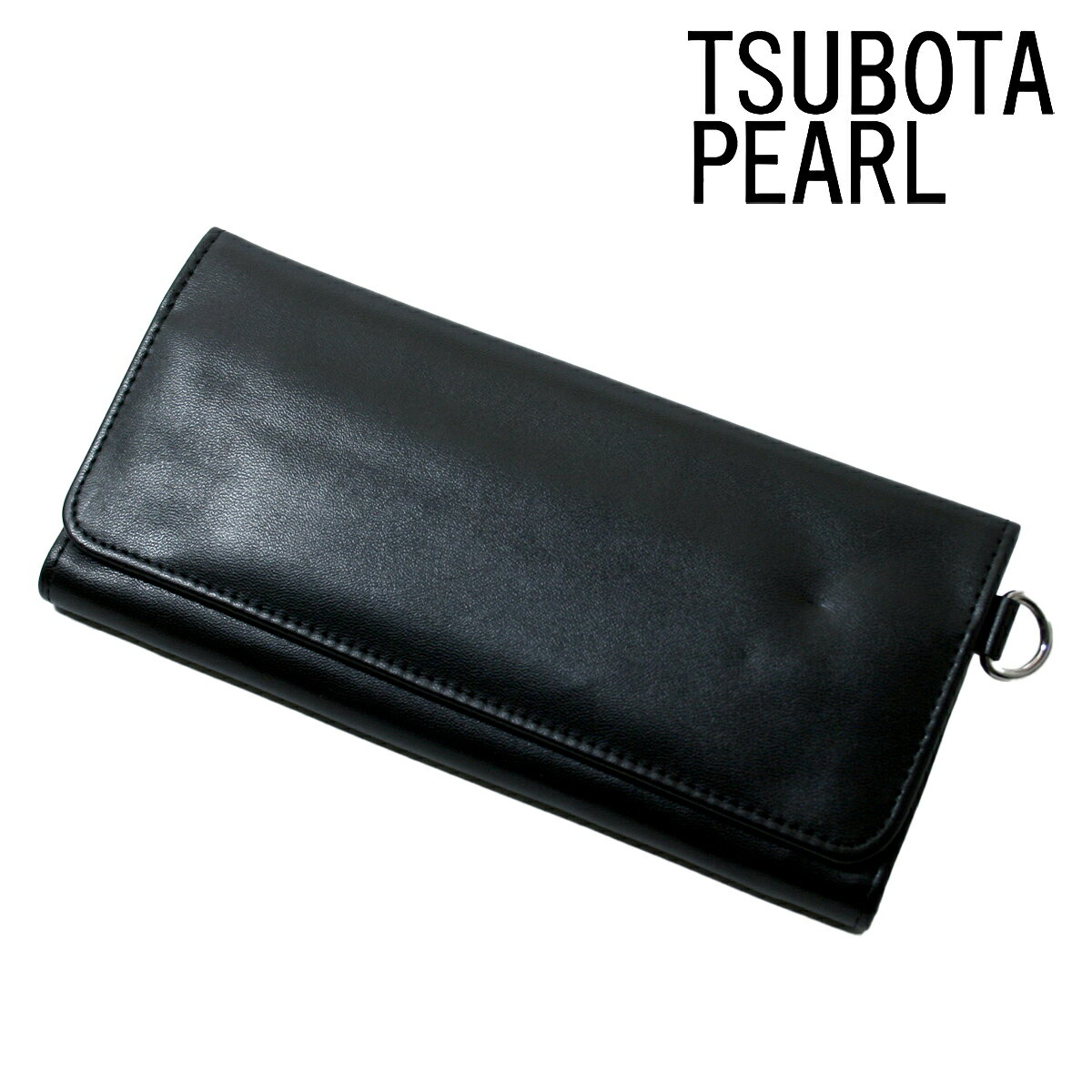 坪田パール 手巻きタバコポーチ スムースブラック 3-09651-10 メール便専用