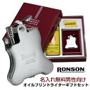 名入れライター・ジッポ 【男性向けギフトセット】：ロンソン オイルライター バンジョー BANJO名入れ無料 送料無料 ギフトバック付属