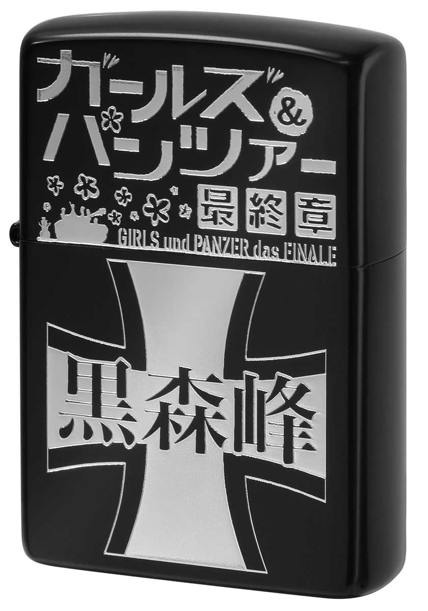 Zippo ジッポー キャラクター ガールズ＆パンツァー 最終章 黒森峰女学園 zippo ジッポ ライター オプション購入で名入れ可