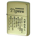 Zippo ジッポー 阪神タイガース 2024 HANSHIN Tigers オフィシャルライセンス品 HTZ-ロッコウオロシ2 プレゼント 贈り物 男性 女性 野球 オプション購入で名入れ可