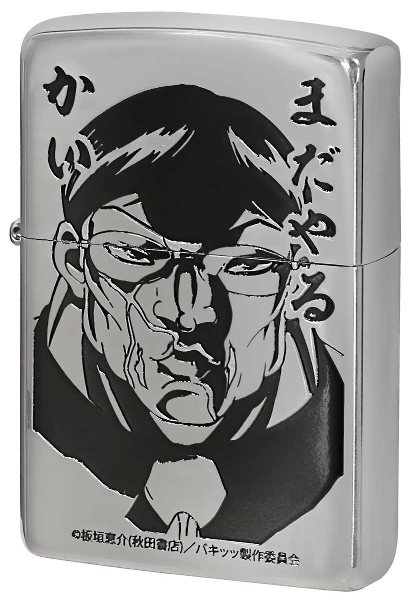 Zippo ジッポー 刃牙 バキ 漫画 BAKI オフィシャルライセンス品 花山薫 プレゼント 贈り物 男性 かっこいい 公式 オプション購入で名入れ可