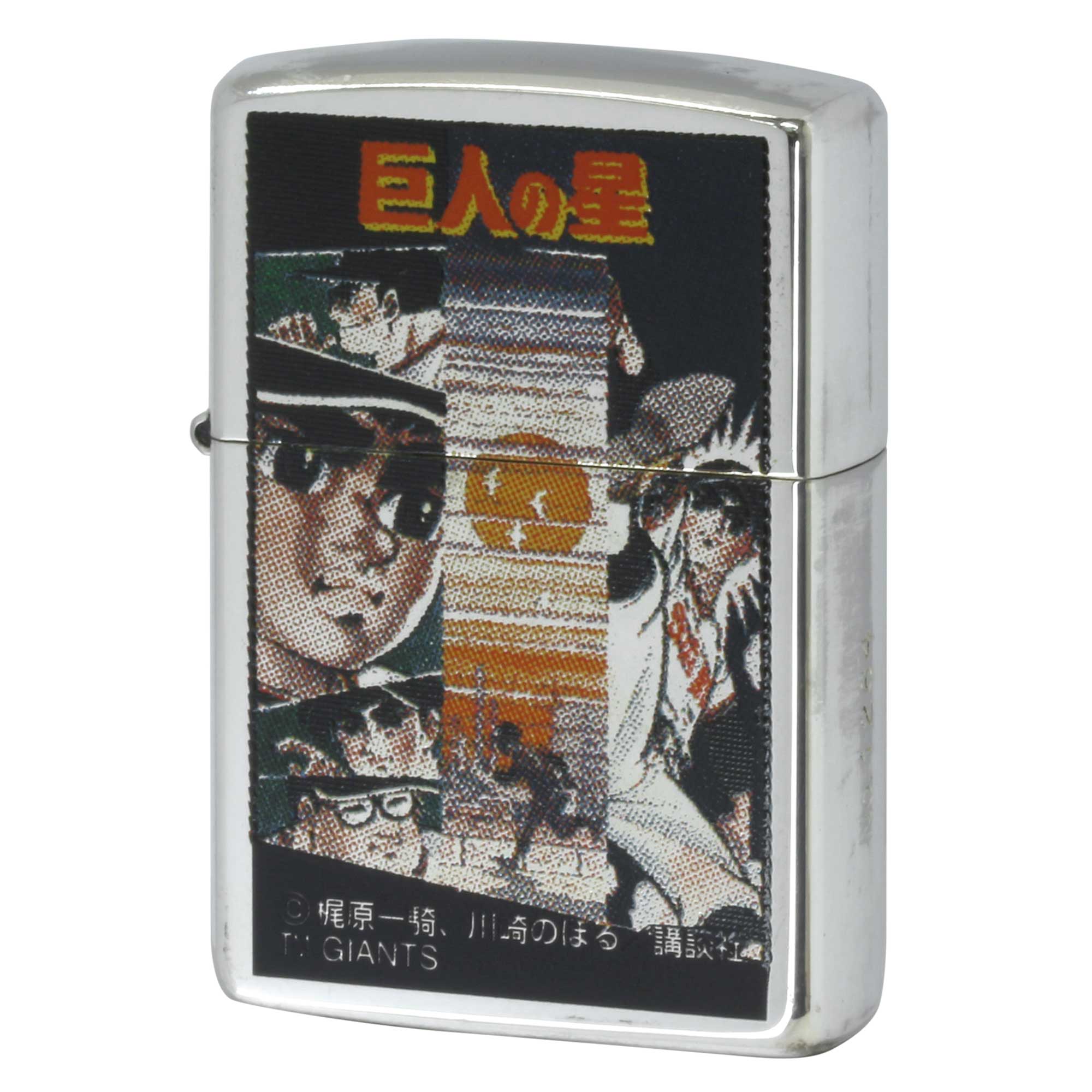 絶版/ヴィンテージ Zippo ジッポー 【中古】 1997年製造巨人の星 星飛雄馬 No.1264