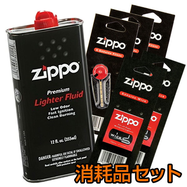 Zippo消耗品セット オイル大缶 フリ