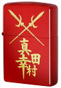 zippo オリジナル オーダー Zippo ジッポー キャラクター 新潮社オリジナルZIPPO 歴史シリーズ 真田幸村 zippo ジッポ ライター オプション購入で名入れ可 メール便可