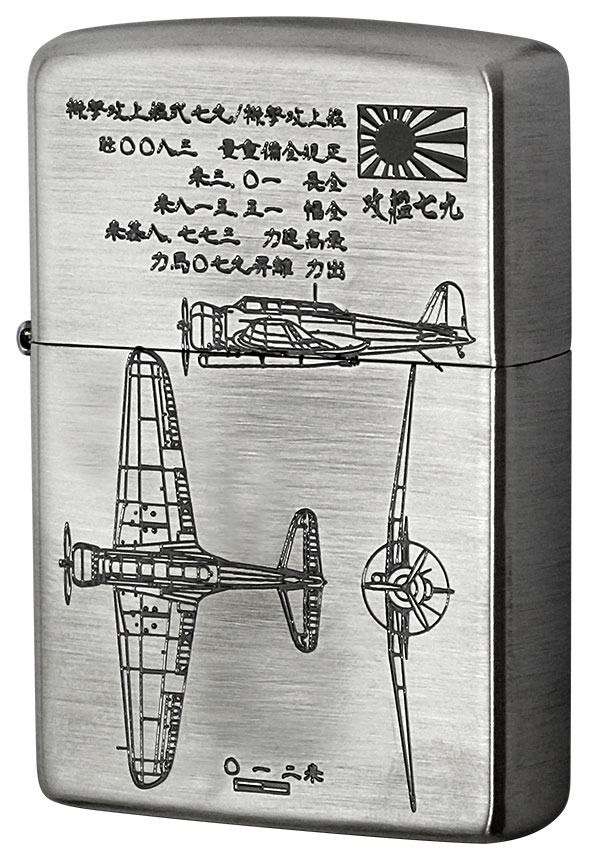 ミリタリーＺｉｐｐｏ Zippo ジッポー 限定品 ミリタリーフラミンゴ限定 大日本帝国陸海軍Zippo 九七艦攻 zippo ジッポ ライター オプション購入で名入れ可 メール便可