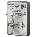 ミリタリーＺｉｐｐｏ Zippo ジッポー 限定品 ミリタリーフラミンゴ限定 大日本帝国陸海軍Zippo 九七艦攻 zippo ジッポ ライター オプション購入で名入れ可 メール便可