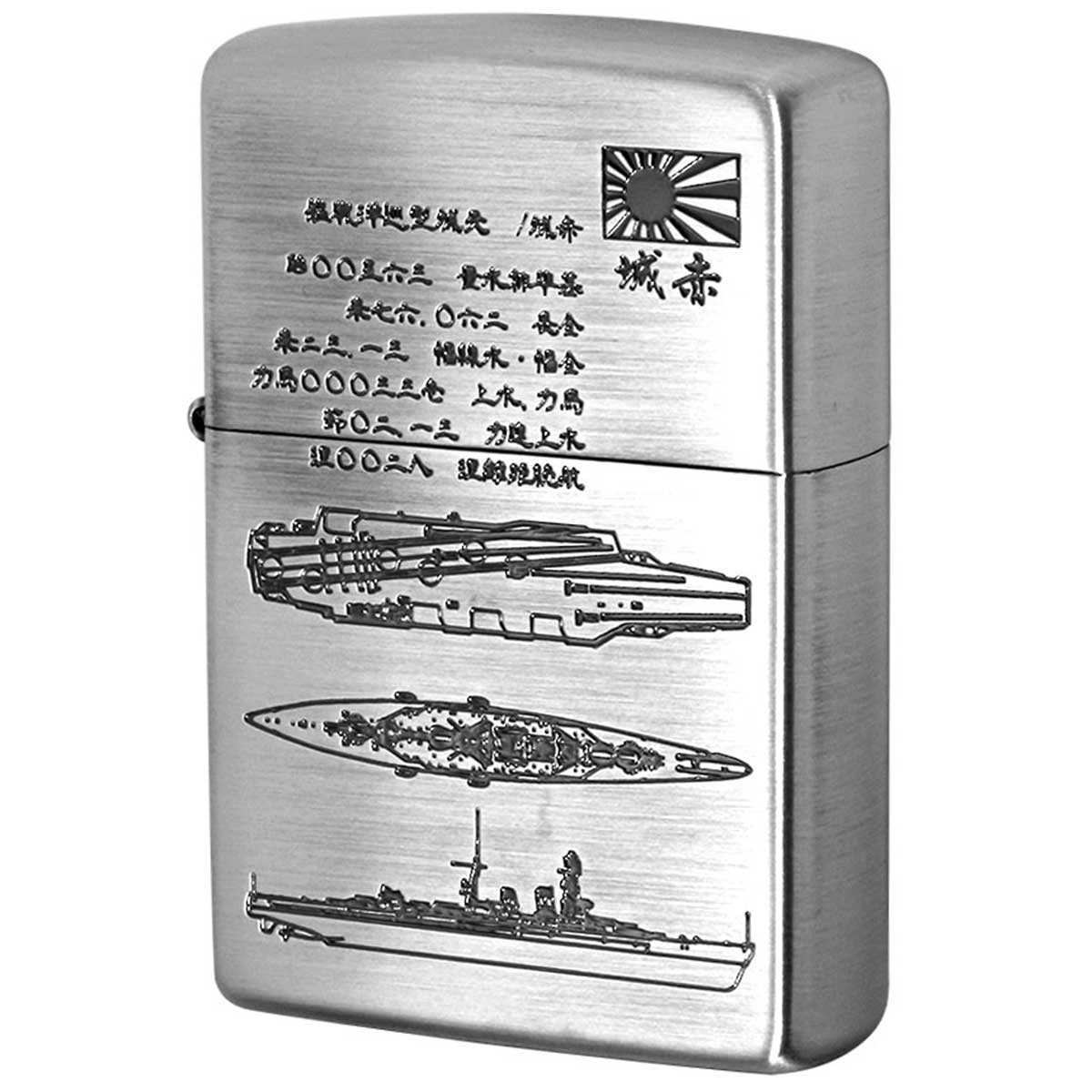 ミリタリーＺｉｐｐｏ Zippo ジッポー 限定品 ミリタリーフラミンゴ限定 大日本帝国陸海軍Zippo 赤城 zippo ジッポ ライター オプション購入で名入れ可 メール便可