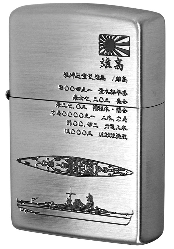 ミリタリーＺｉｐｐｏ Zippo ジッポー 限定品 ミリタリーフラミンゴ限定 大日本帝国陸海軍Zippo 高雄 zippo ジッポ ライター オプション購入で名入れ可 メール便可