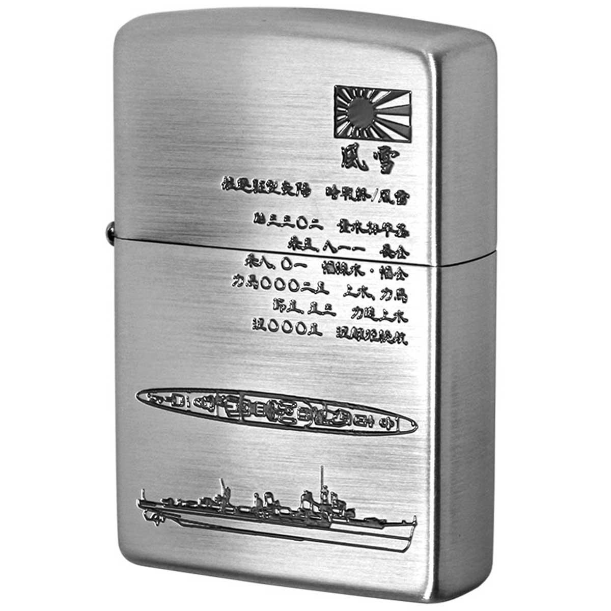 Zippo ジッポー 限定品 ミリタリーフラミンゴ限定 大日本帝国陸海軍Zippo 雪風 zippo ジッポ ライター オプション購入で名入れ可 メール便可