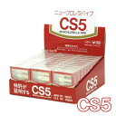 ニュークロレラパイプ CS5 5本×30箱セット