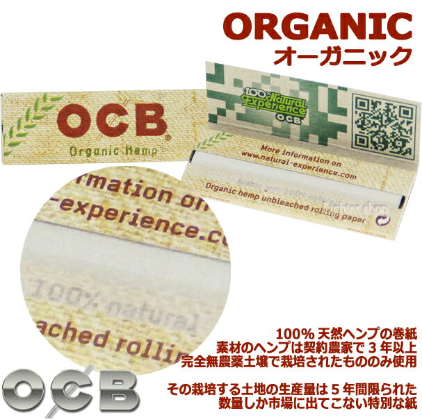 OCB ペーパー シングル (オーガニック/エ...の紹介画像2