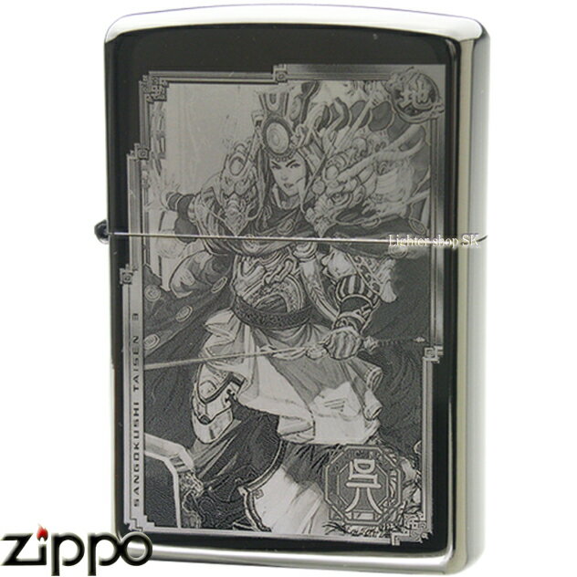 ZIPPO 三国志大戦 呉の孫権【送料無