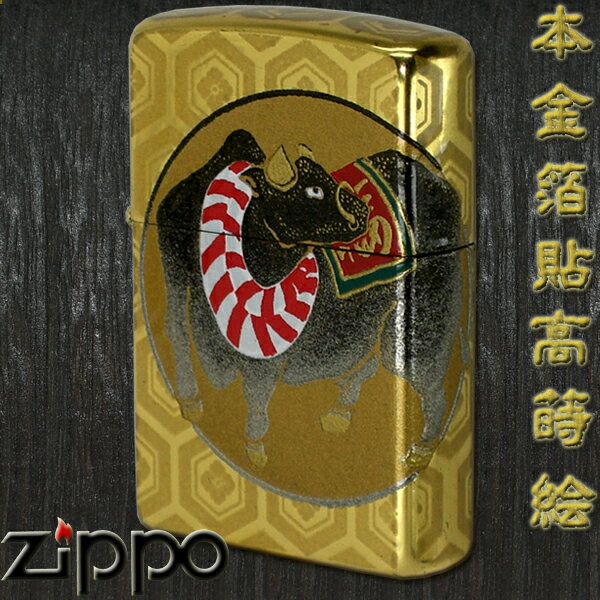 ZIPPO 本金箔張り 高蒔絵 丑（うし）ジッポーオイル大缶1本プレゼント【送料無料】