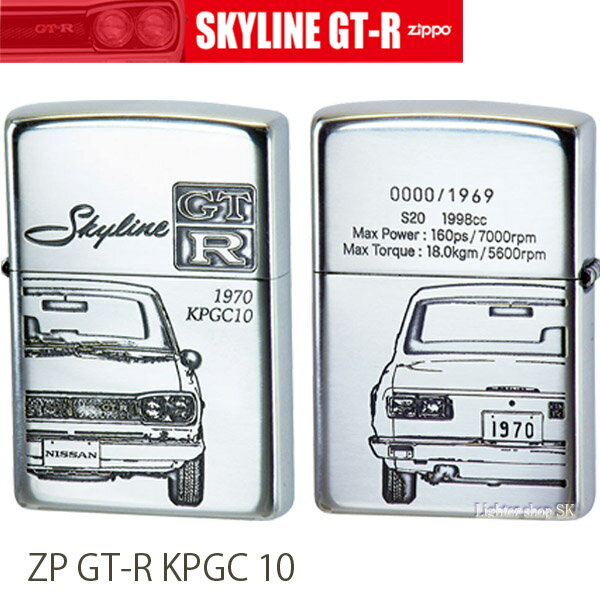 ZIPPO スカイライン GT-R KPGC10【ジッポーオイル133mlプレゼント 】【送料無料】