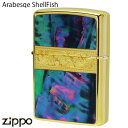 ZIPPO アラベスク シェルフィッシュ-1 Arabesque ShellFish-1 2G-ARSF【送料無料】