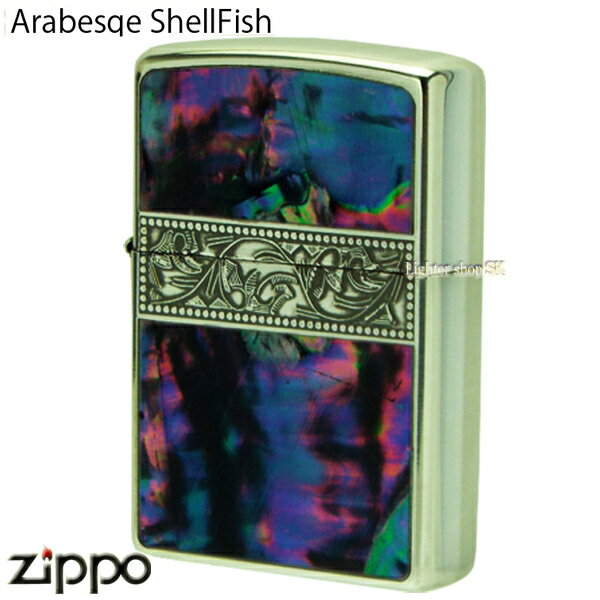 ZIPPO アラベスク シェルフィッシュ-2